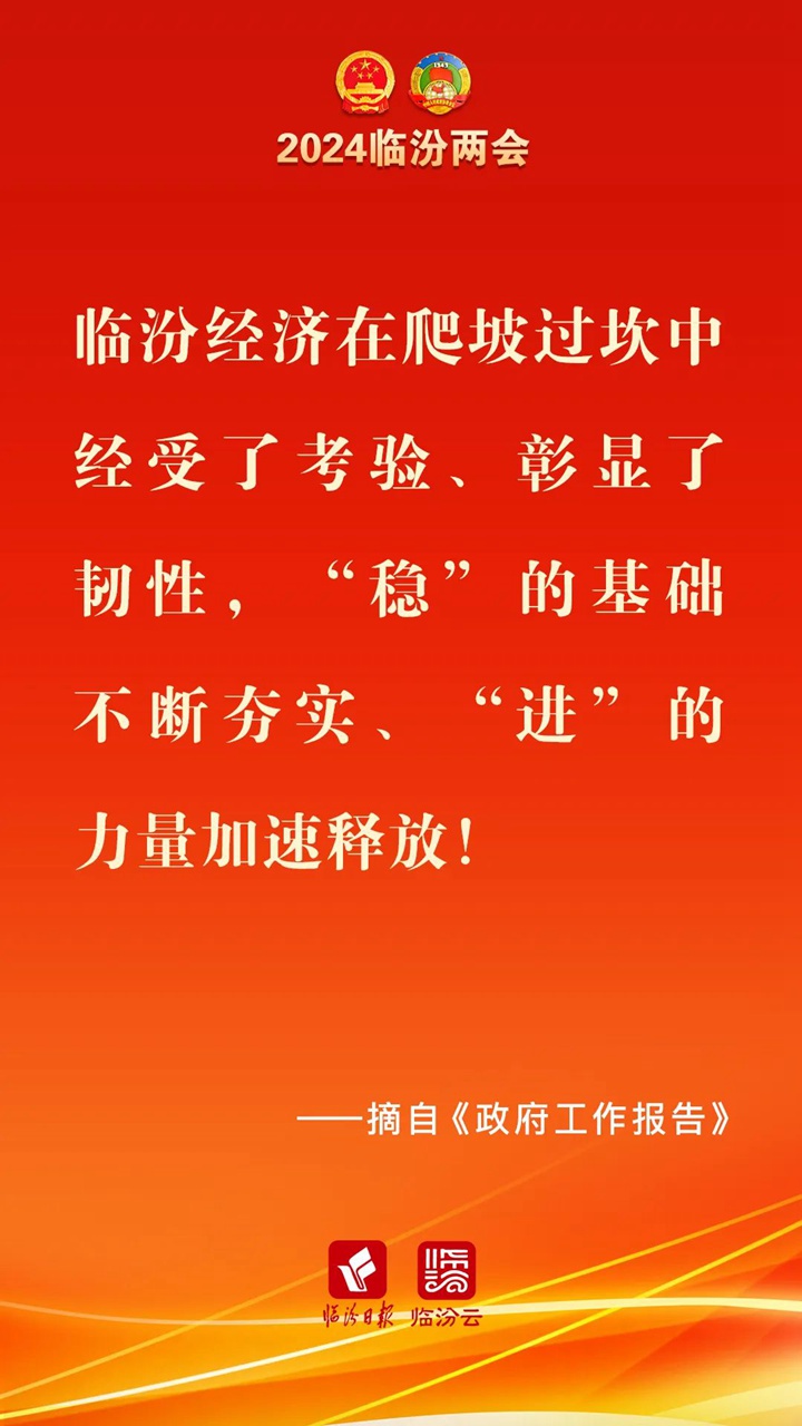 “句”透精彩！政府工作報告中這些話振奮人心
