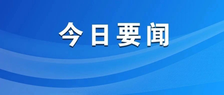 市總工會慶“工運(yùn)百年”系列活動新聞發(fā)布會舉行