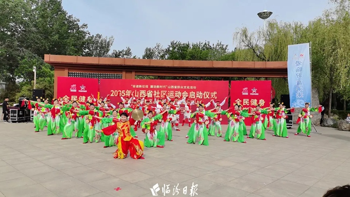 大型社區(qū)運(yùn)動會臨汾啟幕！現(xiàn)場歡樂“爆表”~