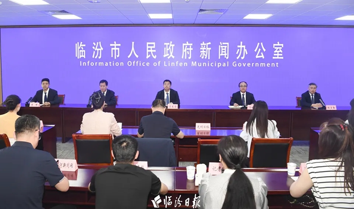 “不止‘小西天’，臨汾皆如此”——2025年臨汾市“五一”文旅活動新聞發(fā)布會召開