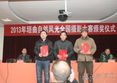 臨汾影友獲垣曲比賽大獎(jiǎng)